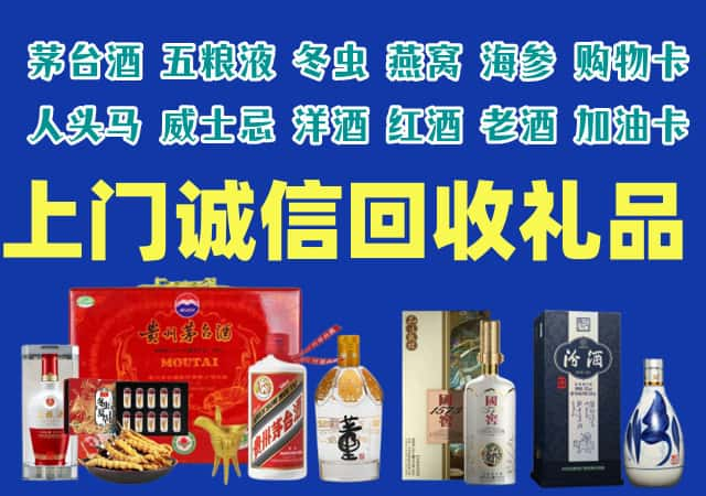 辽阳弓长岭烟酒回收店